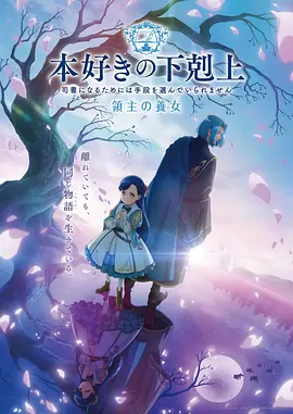 幻境旅人 剧场版
